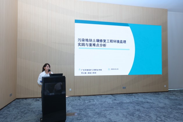 我所技术人员参加2024中国环博会深圳展暨第六届广东环