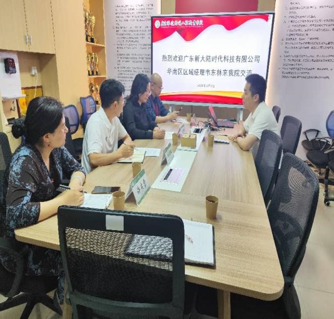 广东新大陆时代科技公司来访我院交流必威中国官网