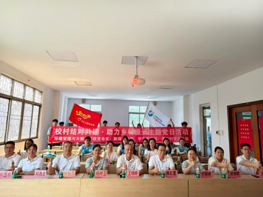 校村共建聚合力 实践育人促振兴——环境管