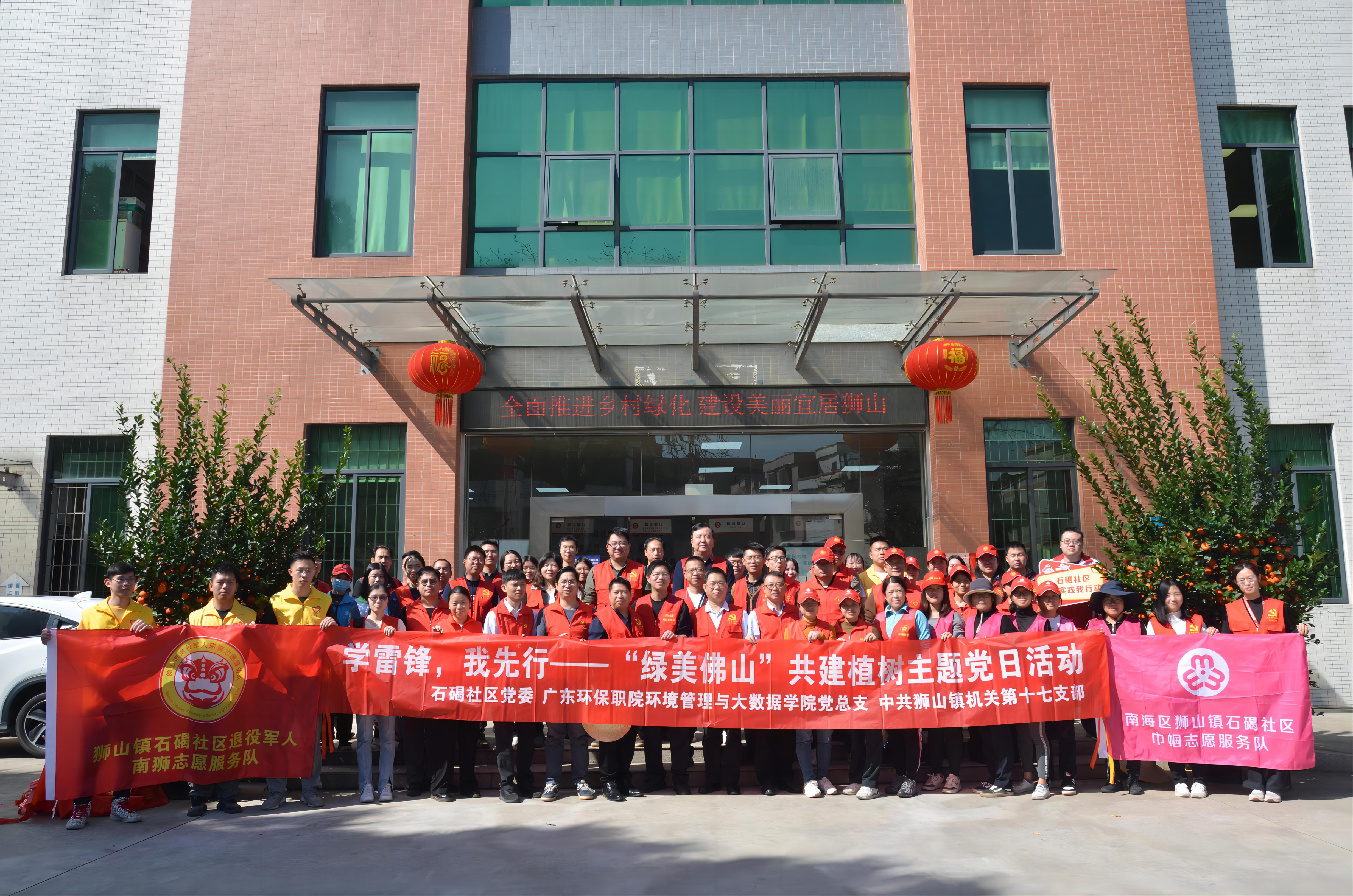 校村结对共建——“绿美先锋林”吹响“学雷